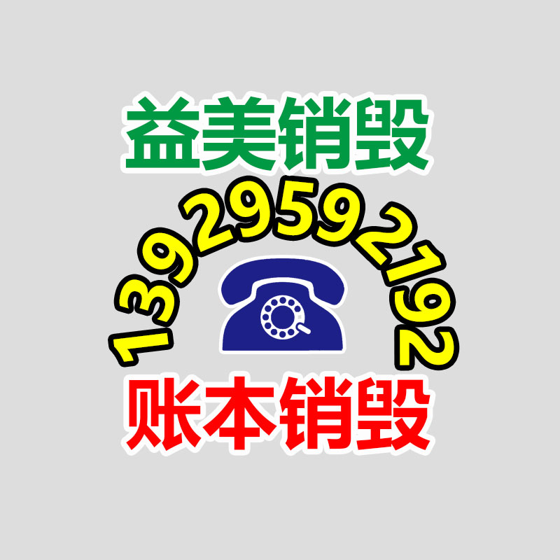 公司有很多文件要销毁