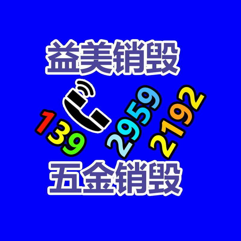 广州销毁公司怎么样