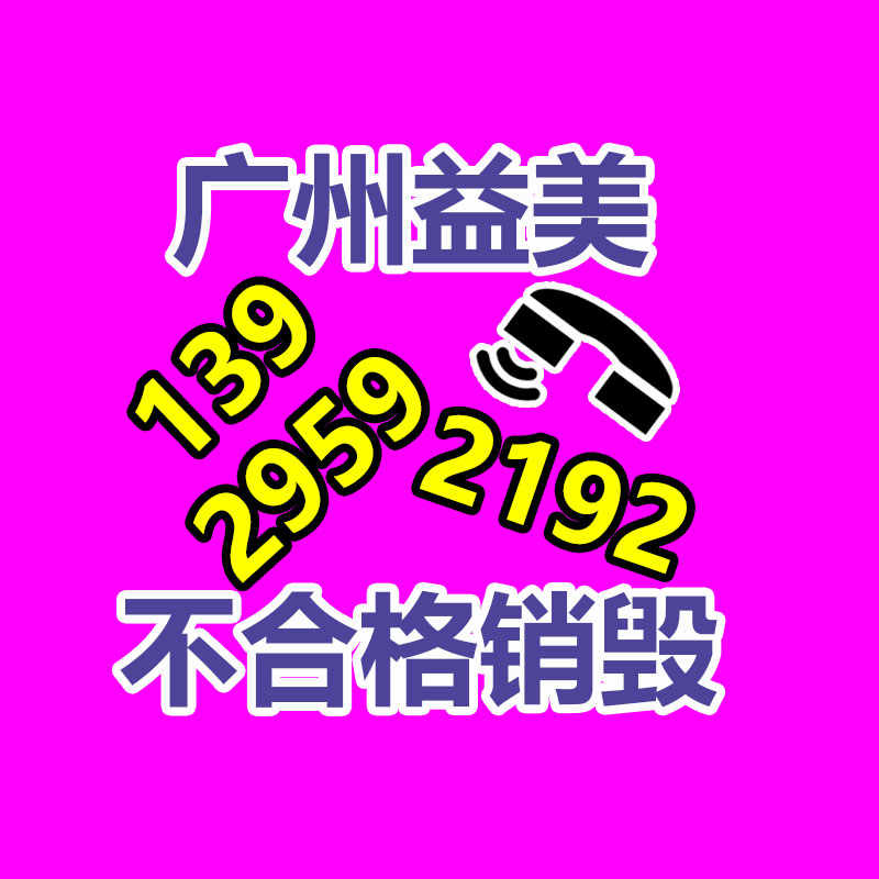 广州档案销毁