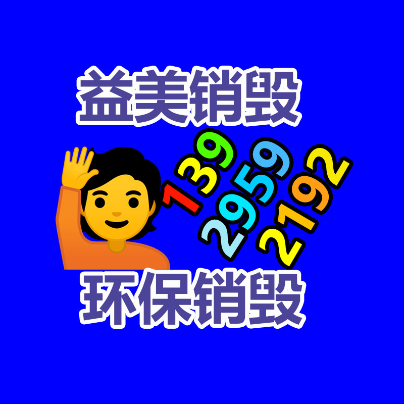 广州档案销毁