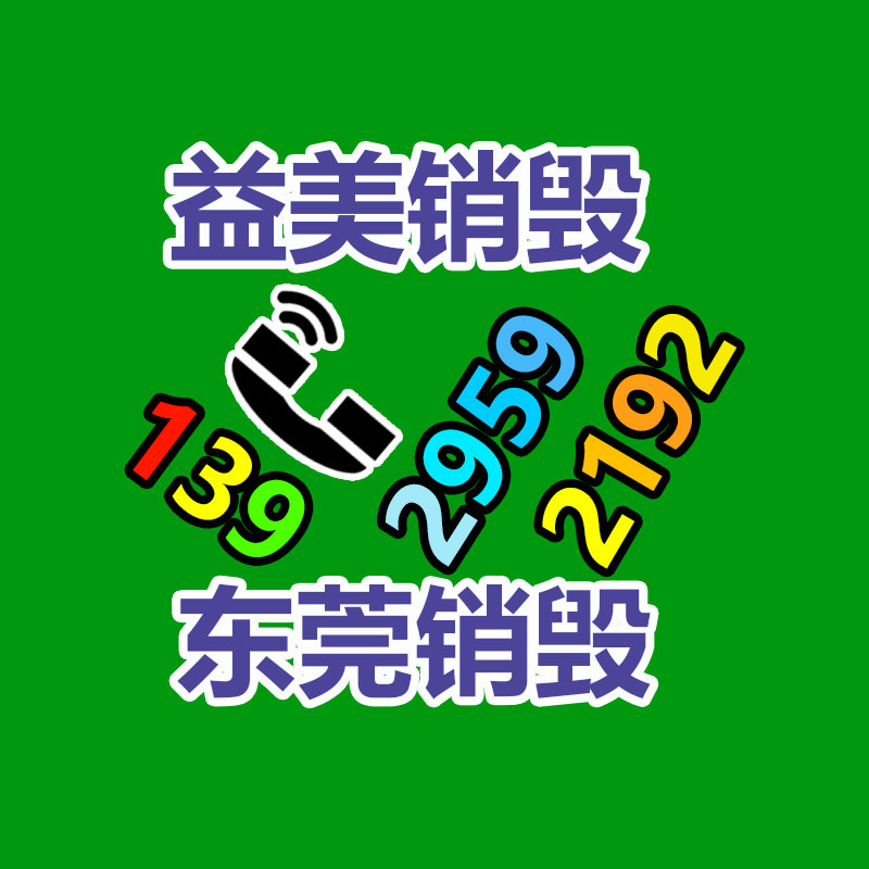 废弃的化妆品销毁