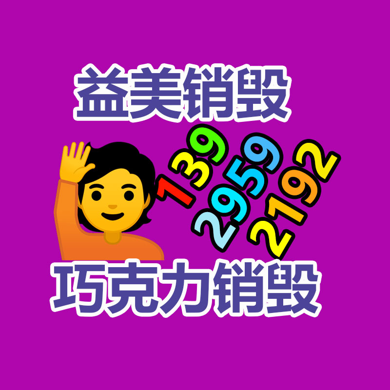 废弃的化妆品销毁