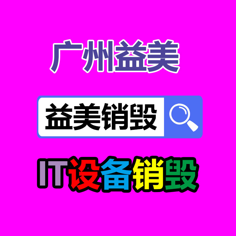 废弃的化妆品销毁