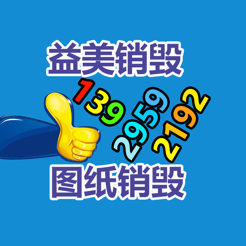 广州销毁公司怎么样