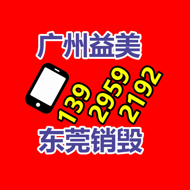 废弃的化妆品销毁
