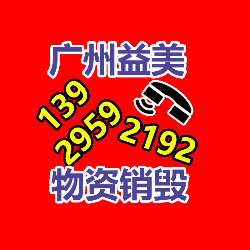 广州销毁公司怎么样