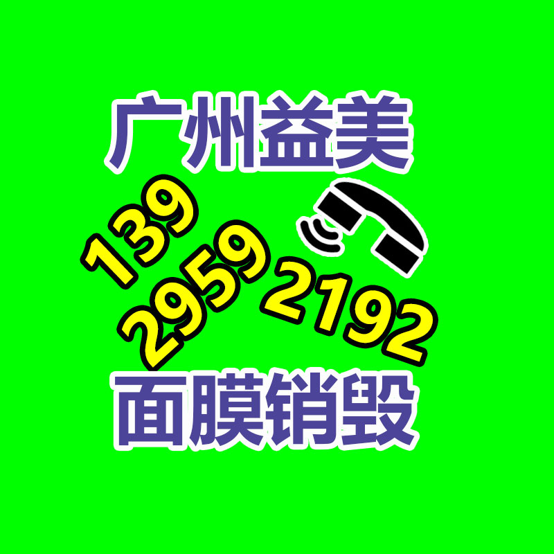 过期奶粉销毁，米粉销毁