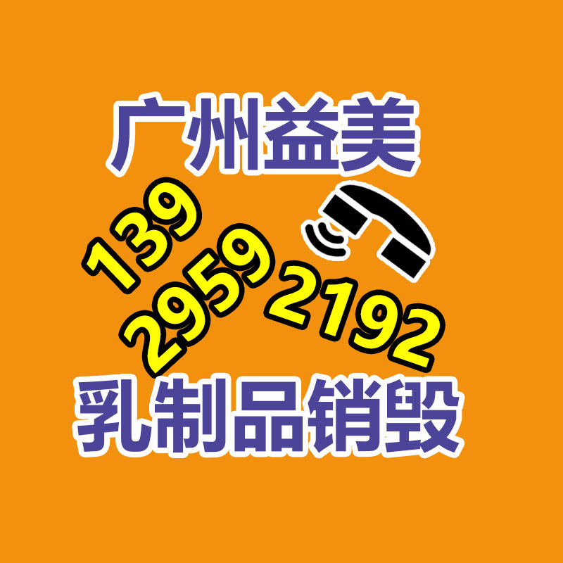 废弃的化妆品销毁
