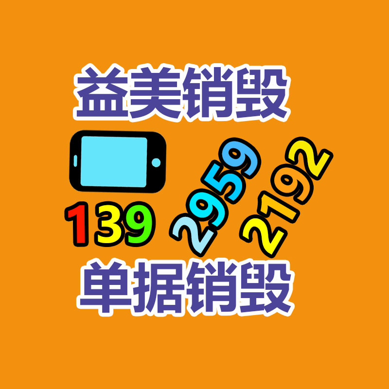 广州档案销毁