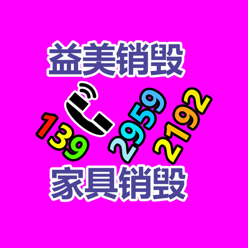 废弃的化妆品销毁