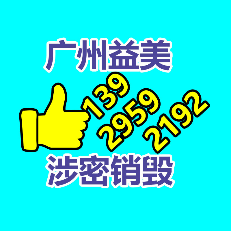 广州GDYF文件销毁,产品销毁服务,过期食品销毁中心,过期化妆品销毁公司,护肤品销毁