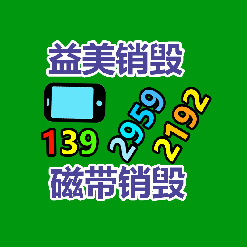 广州档案销毁