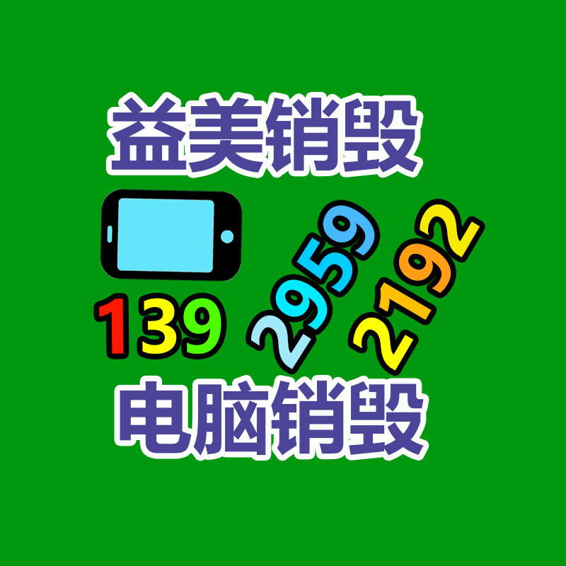 过期文件回收销毁公司