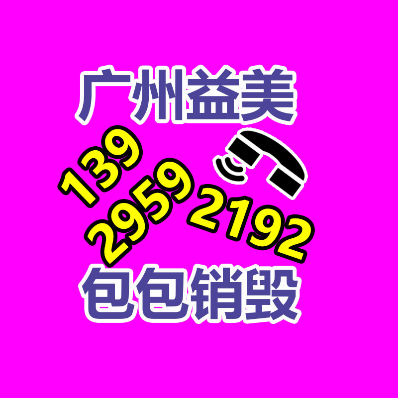 广州档案销毁