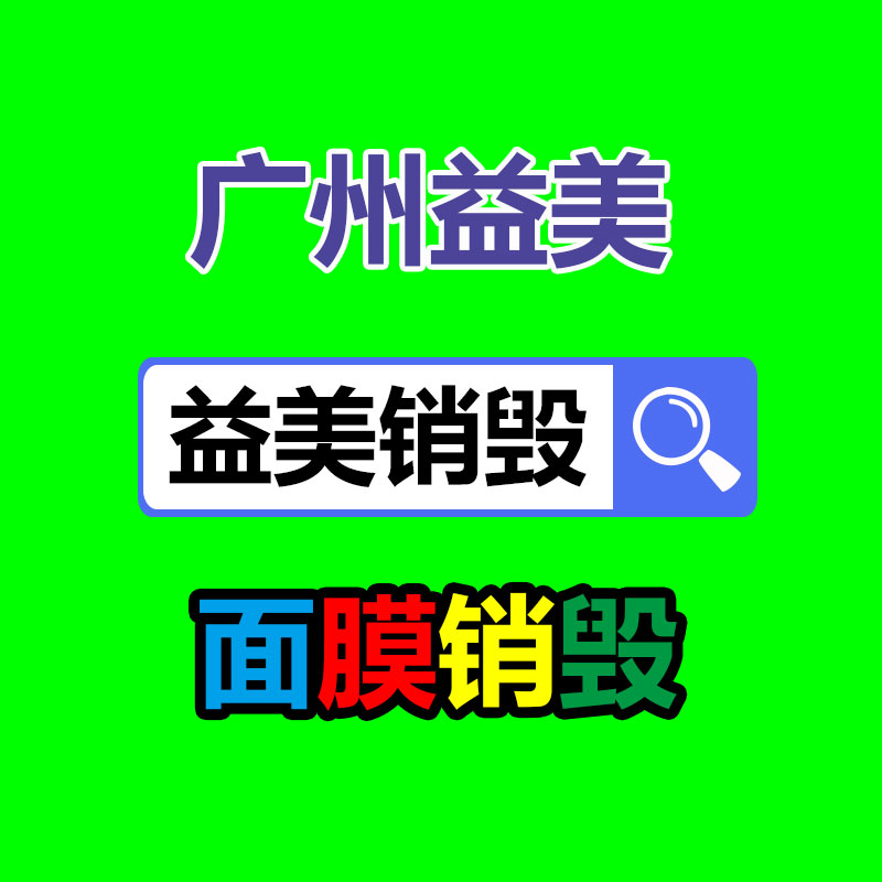 广州档案销毁