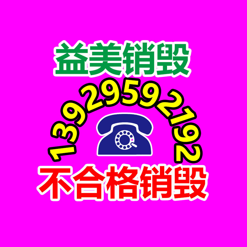 废弃的化妆品销毁