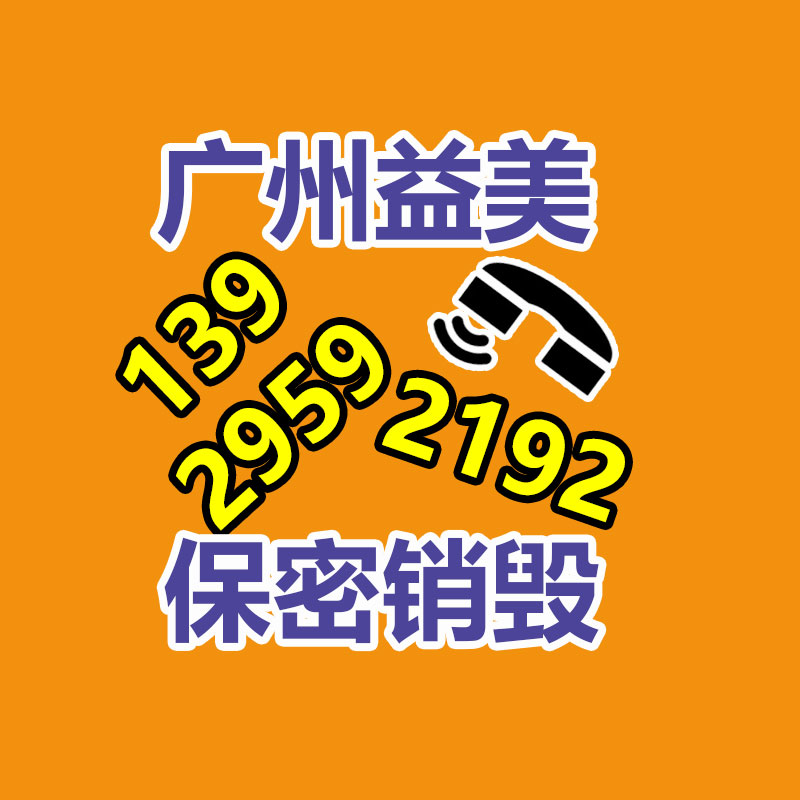 广州销毁公司怎么样