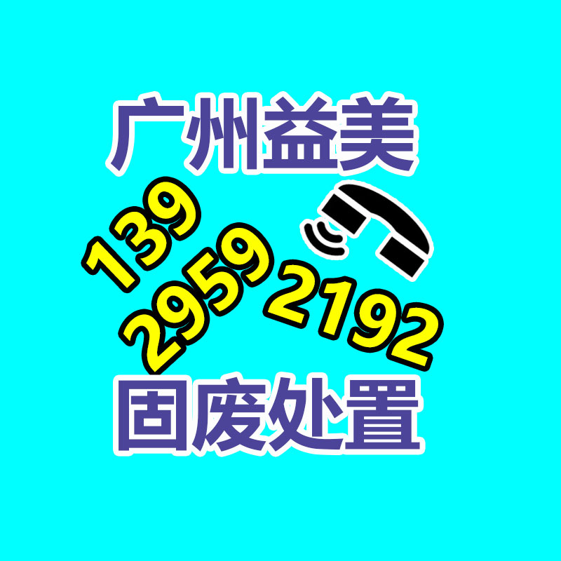 广州档案销毁