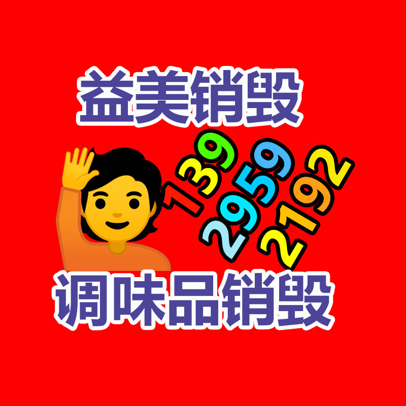 广州档案销毁