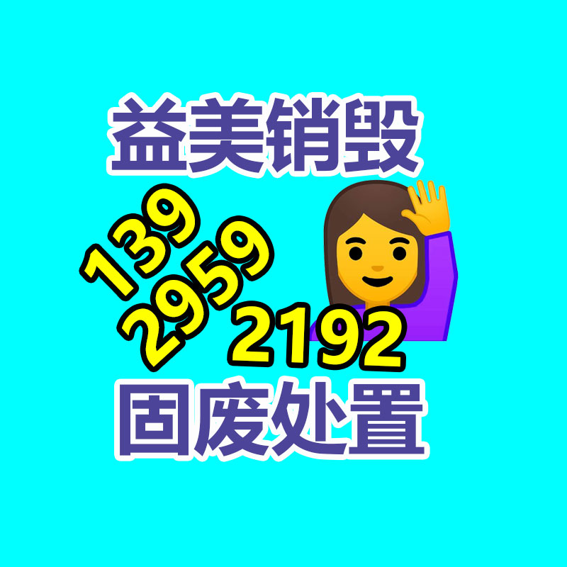 过期文件回收销毁公司