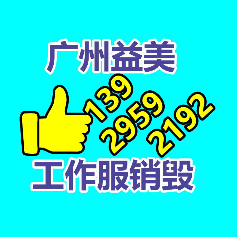 广州GDYF文件销毁,产品销毁服务,过期食品销毁中心,过期化妆品销毁公司,护肤品销毁