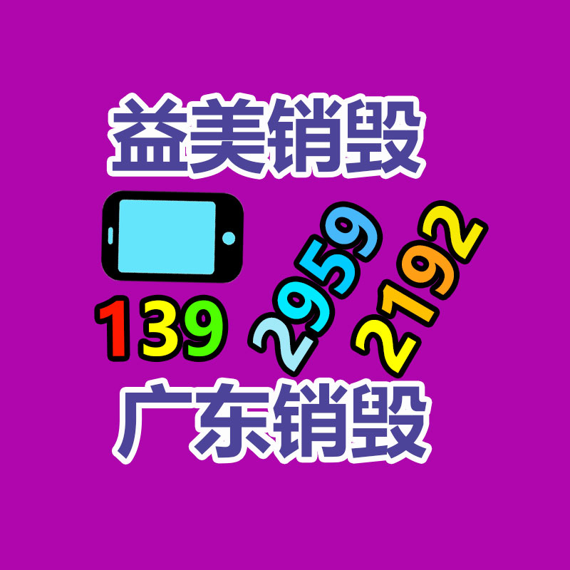 广州档案销毁