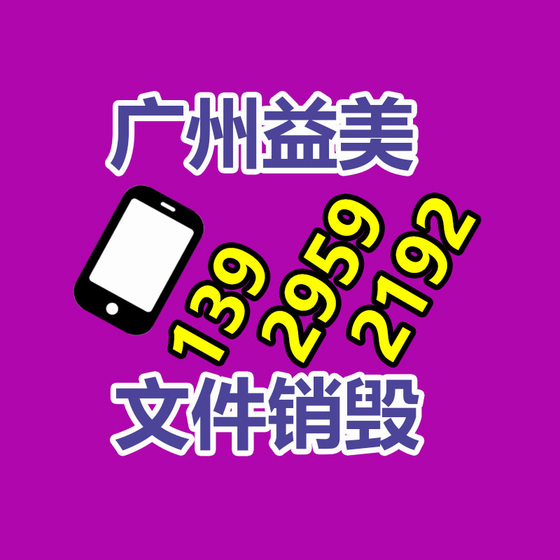 废弃的化妆品销毁