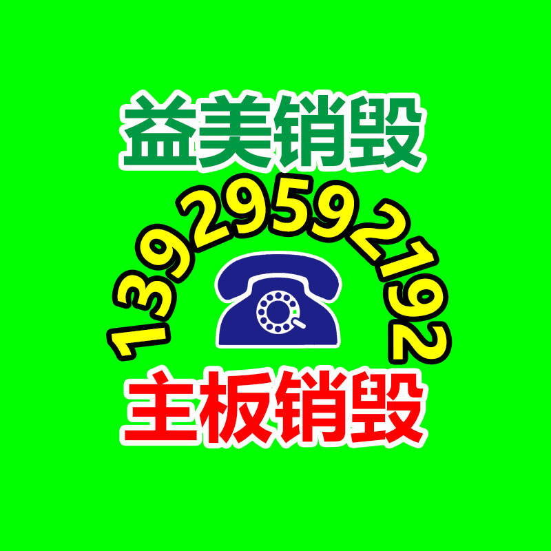 过期文件回收销毁公司