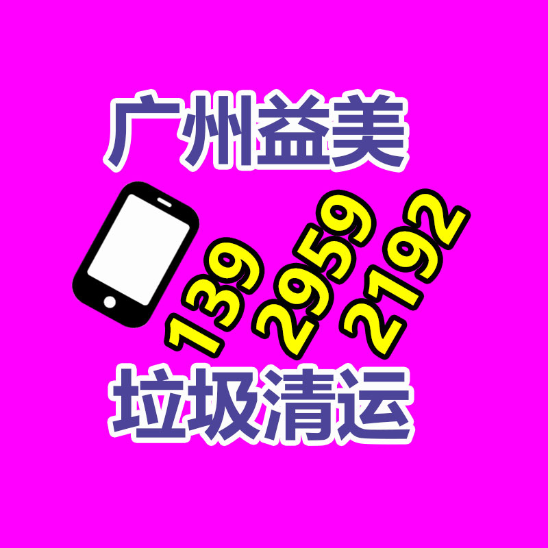 过期奶粉销毁，米粉销毁
