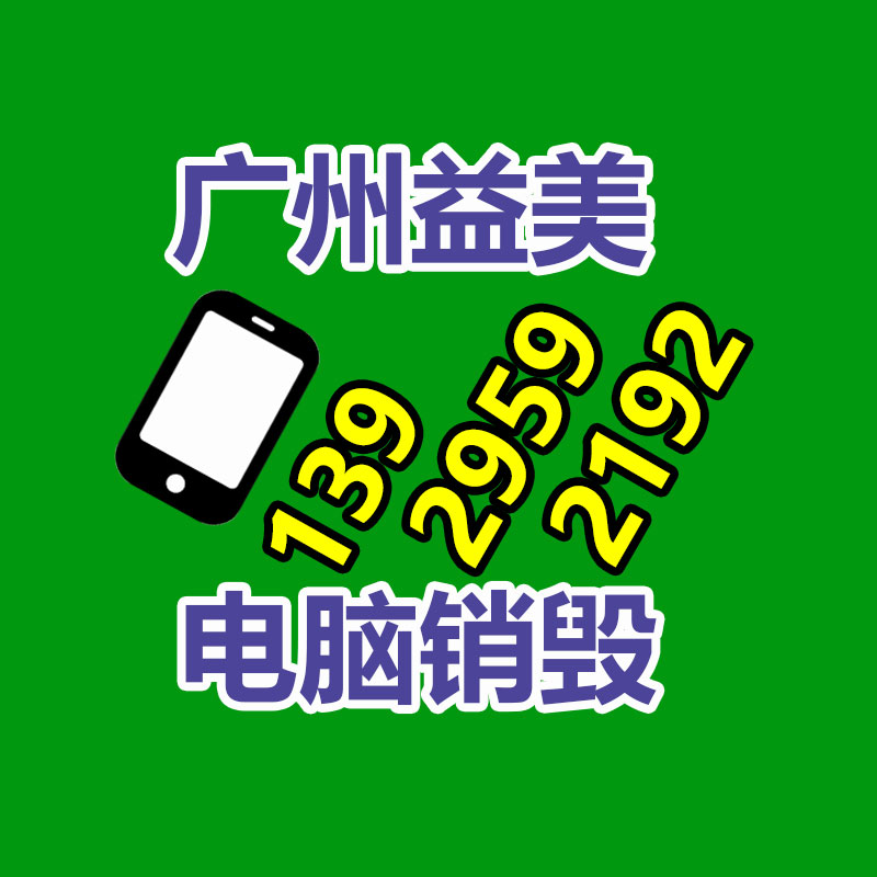 广州销毁公司怎么样