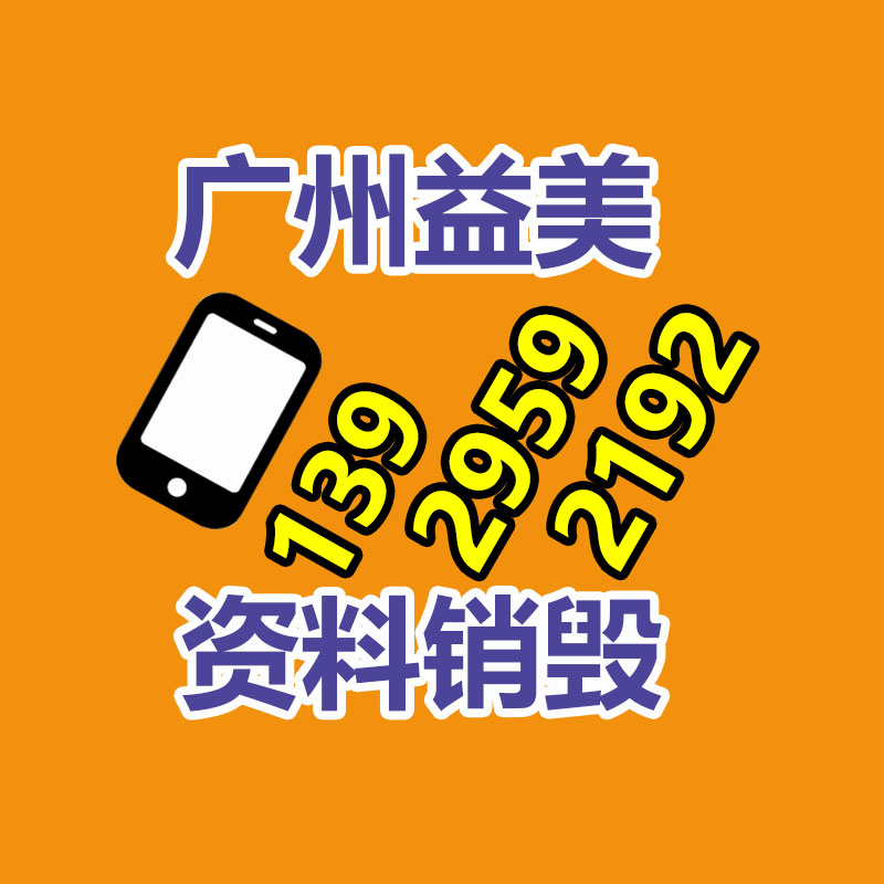 过期食品回收