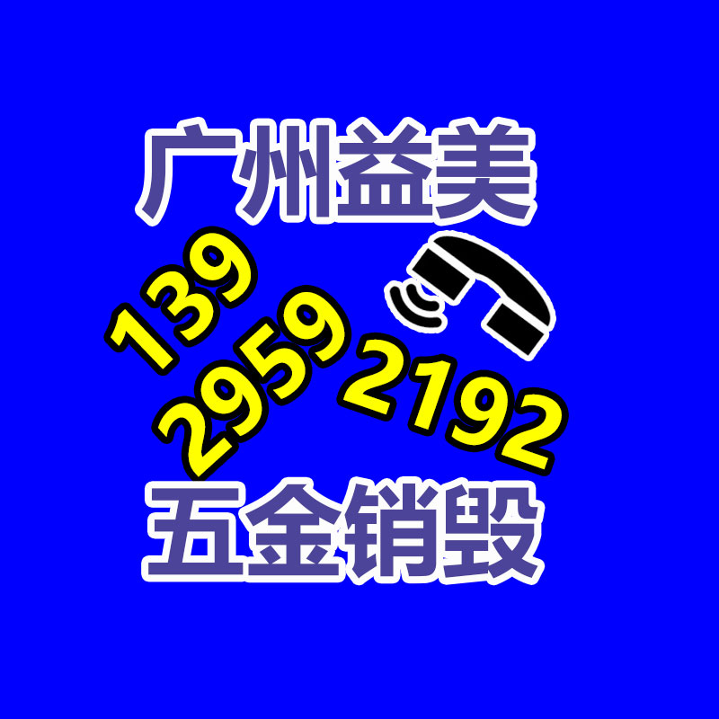过期奶粉销毁，米粉销毁