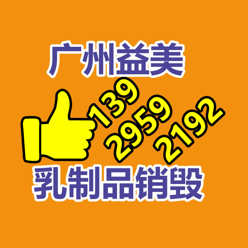 厂家过期化妆品怎么销毁