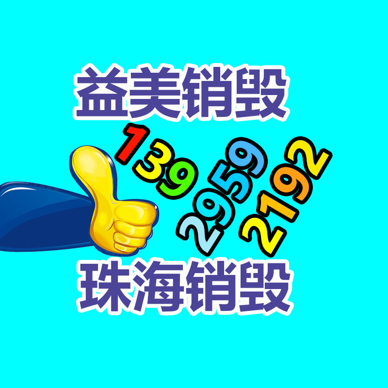 公司有很多文件要销毁