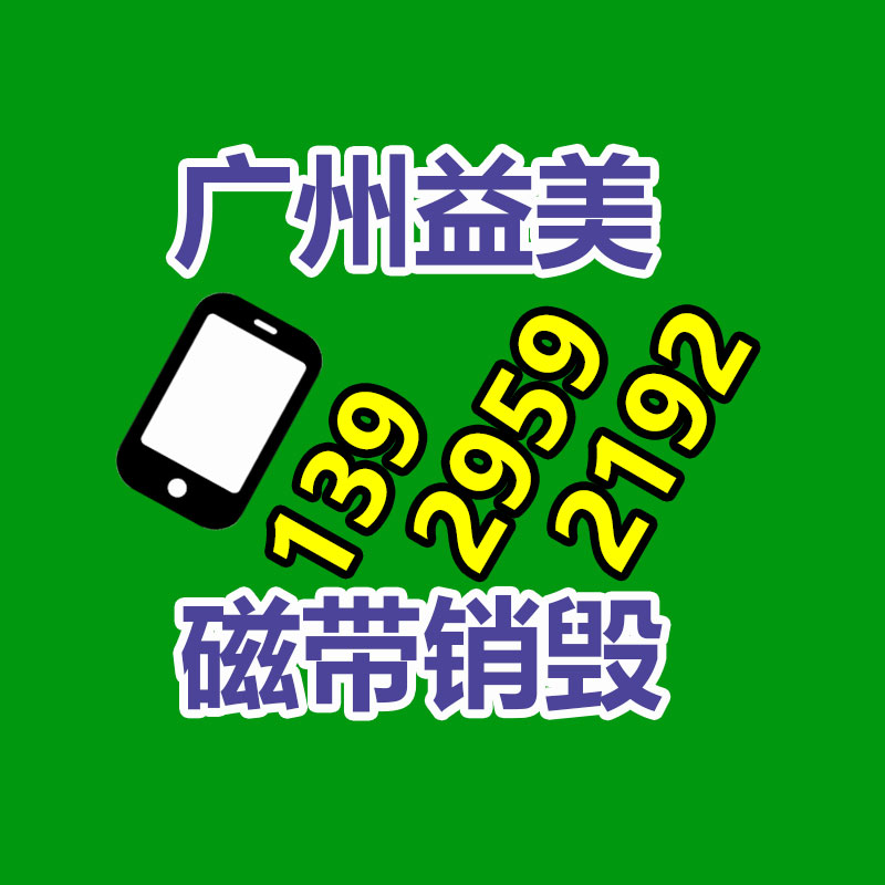过期文件回收销毁公司