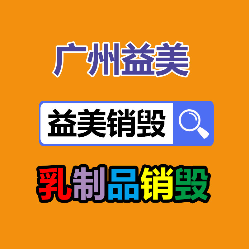 广州档案销毁