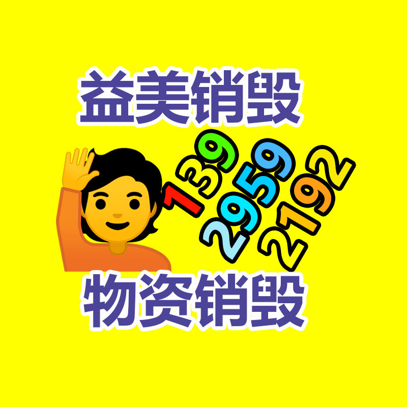 大牌化妆品销毁