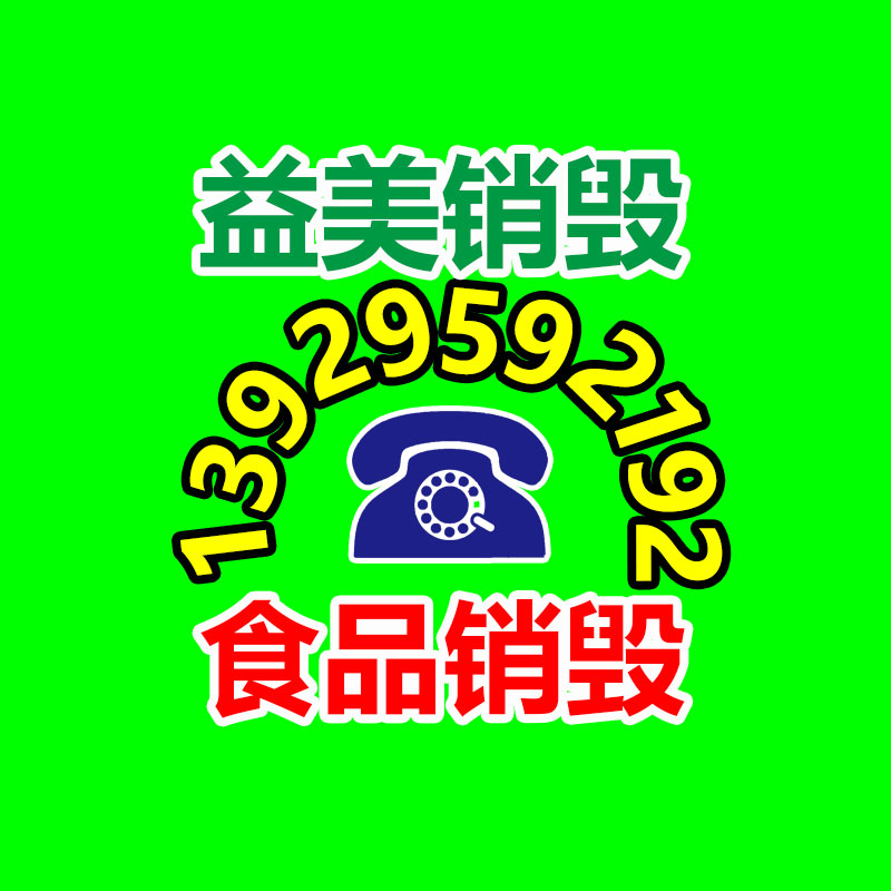 广州档案销毁