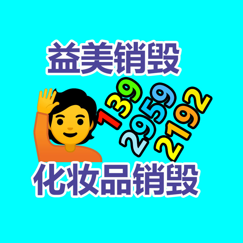 广州GDYF销毁处理公司：被直播催熟的二奢，如何备战2023年“下半场”？