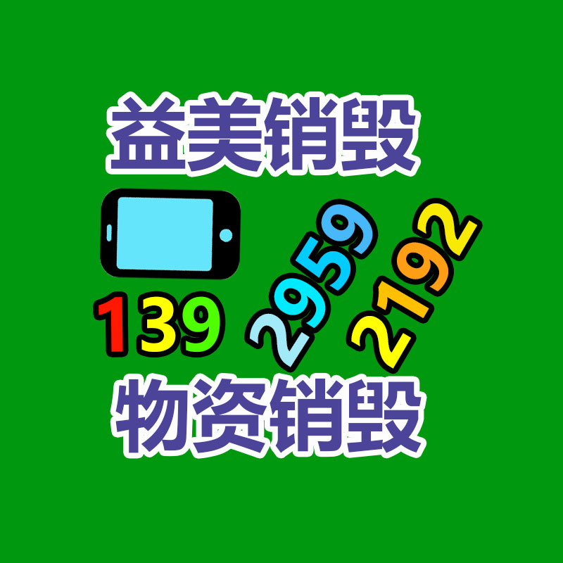 广州档案销毁