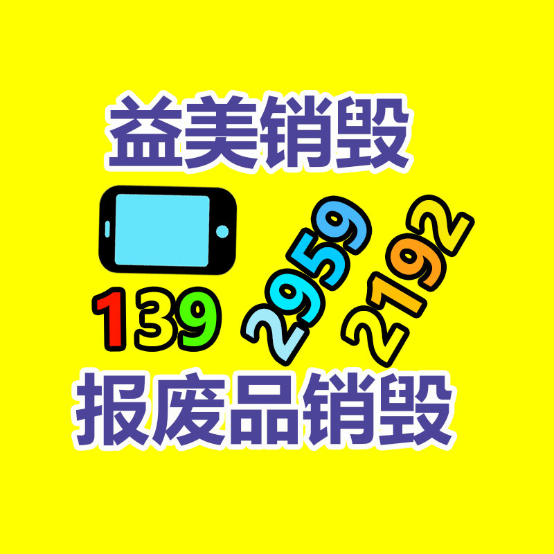 过期文件回收销毁公司