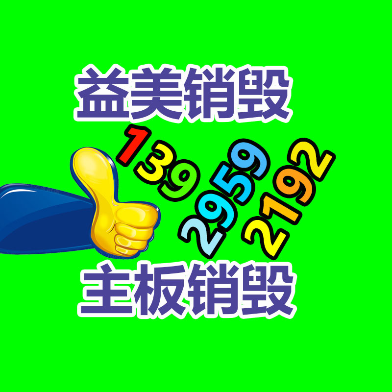 广州档案销毁