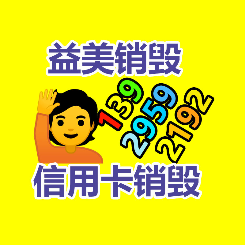 废弃的化妆品销毁