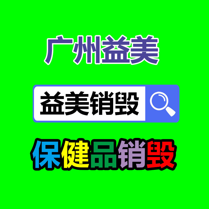 怎样联系过期食品回收