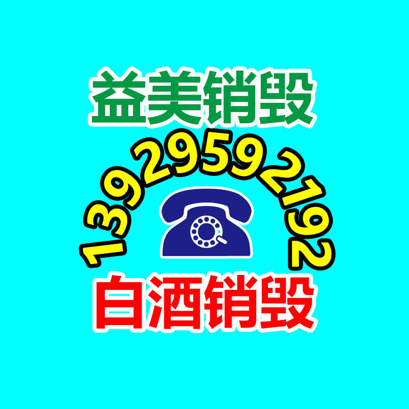 废弃的化妆品销毁