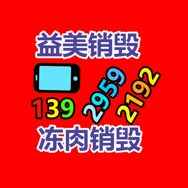 广州销毁公司怎么样