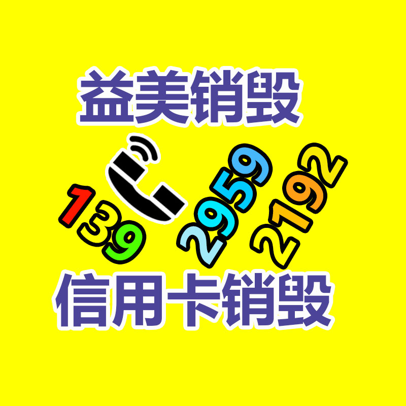 广州销毁公司怎么样