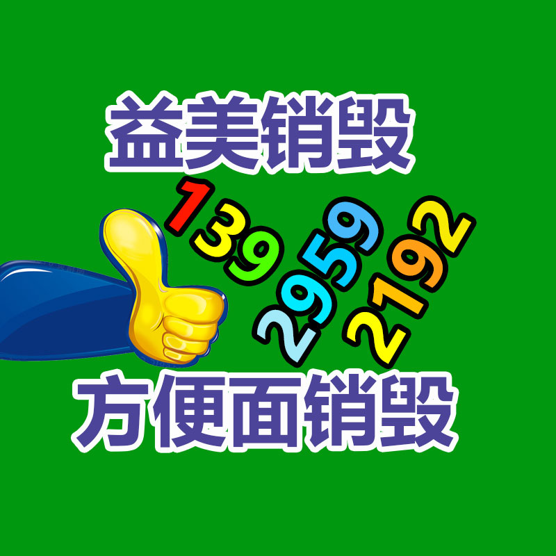 广州档案销毁