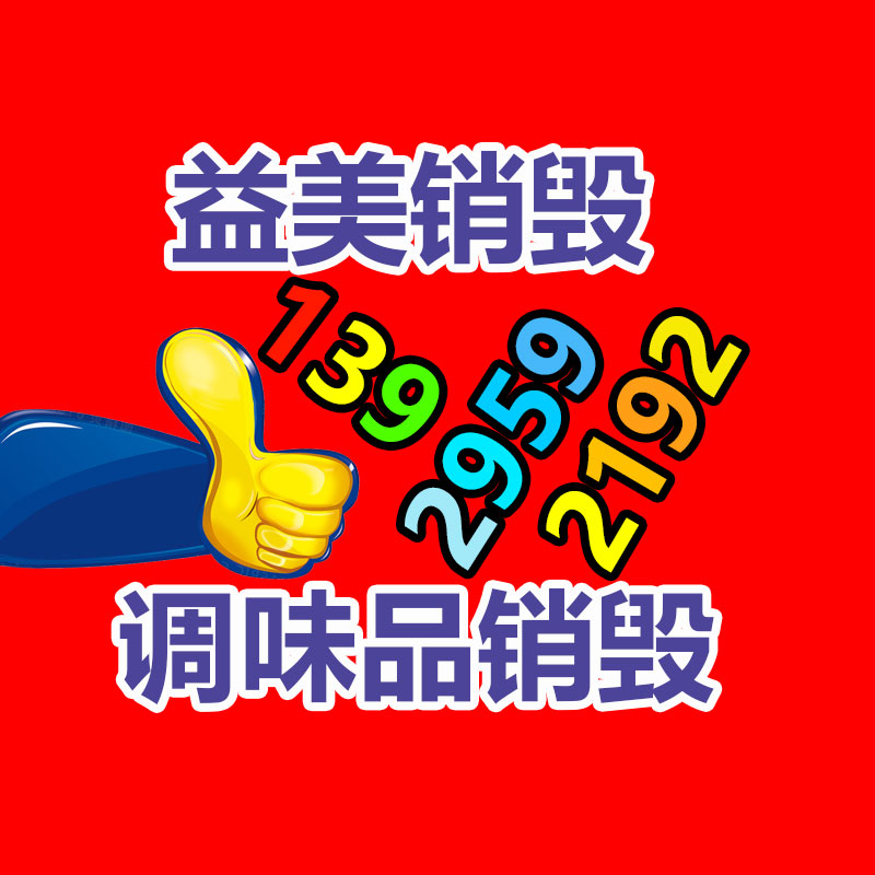 广州档案销毁