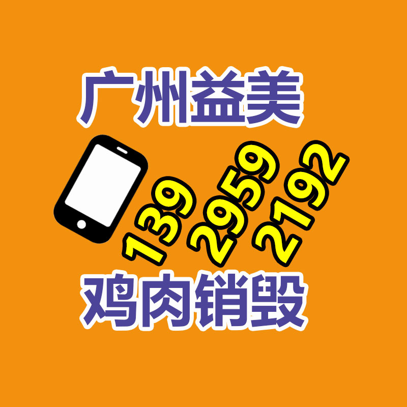 过期奶粉销毁，米粉销毁